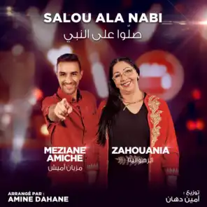 Salou Ala Nabi (Coke Studio Algérie) [feat. Amine Dahane]