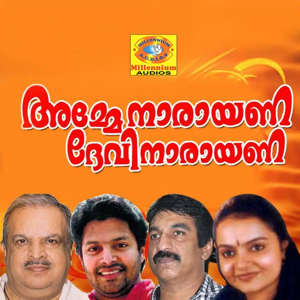 Kavil Thozhuthunarum