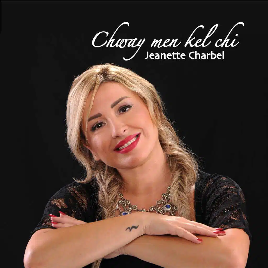 يا نبع المحبي