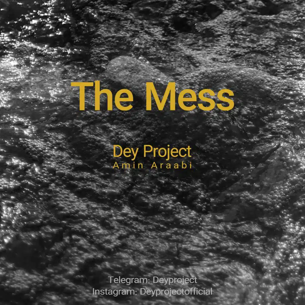The Mess