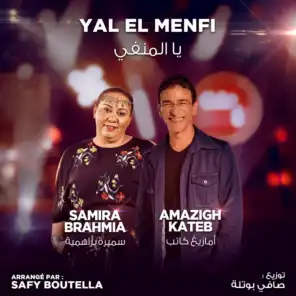 Ya El Menfi (Coke Studio Algérie) [feat. Safy Boutella]