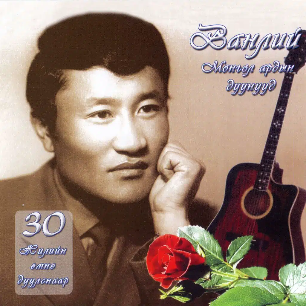 Нанзадын Чулуунхүү