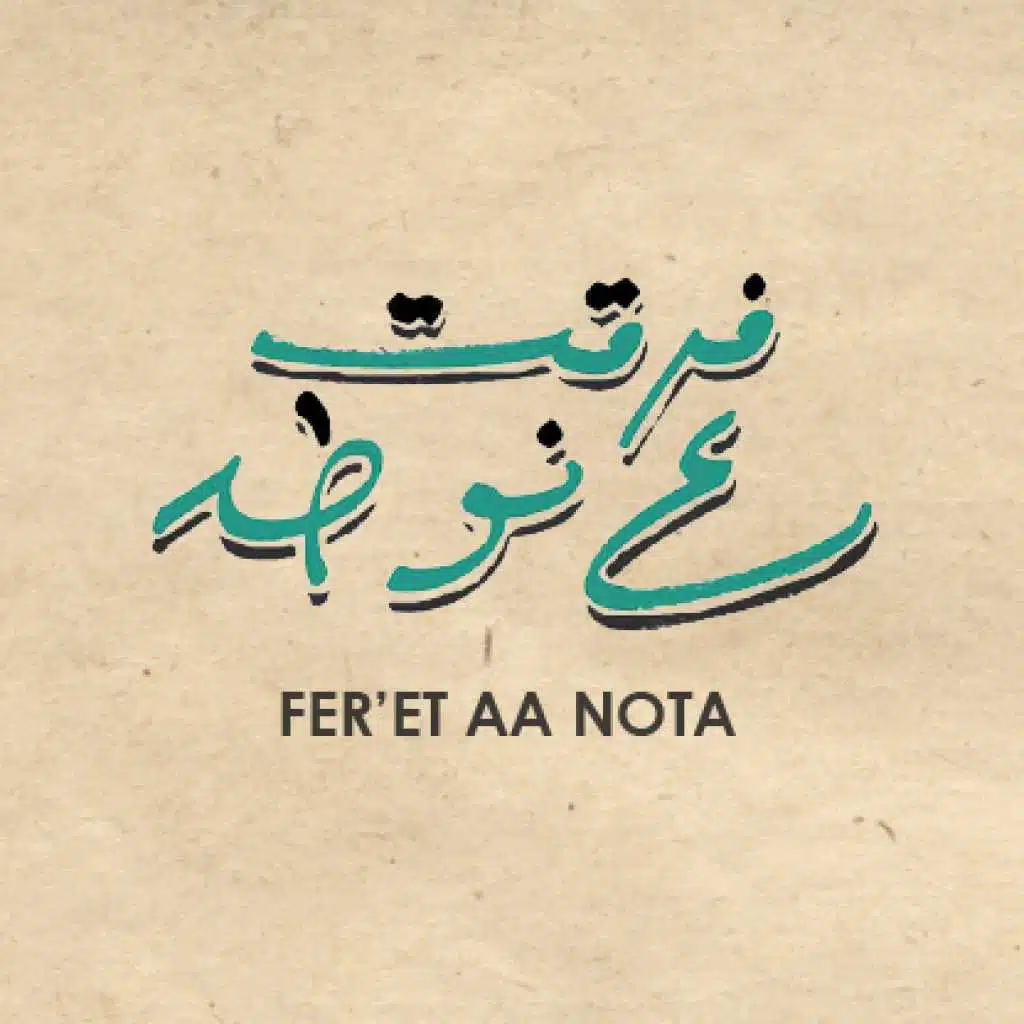 فرقت ع نوطة