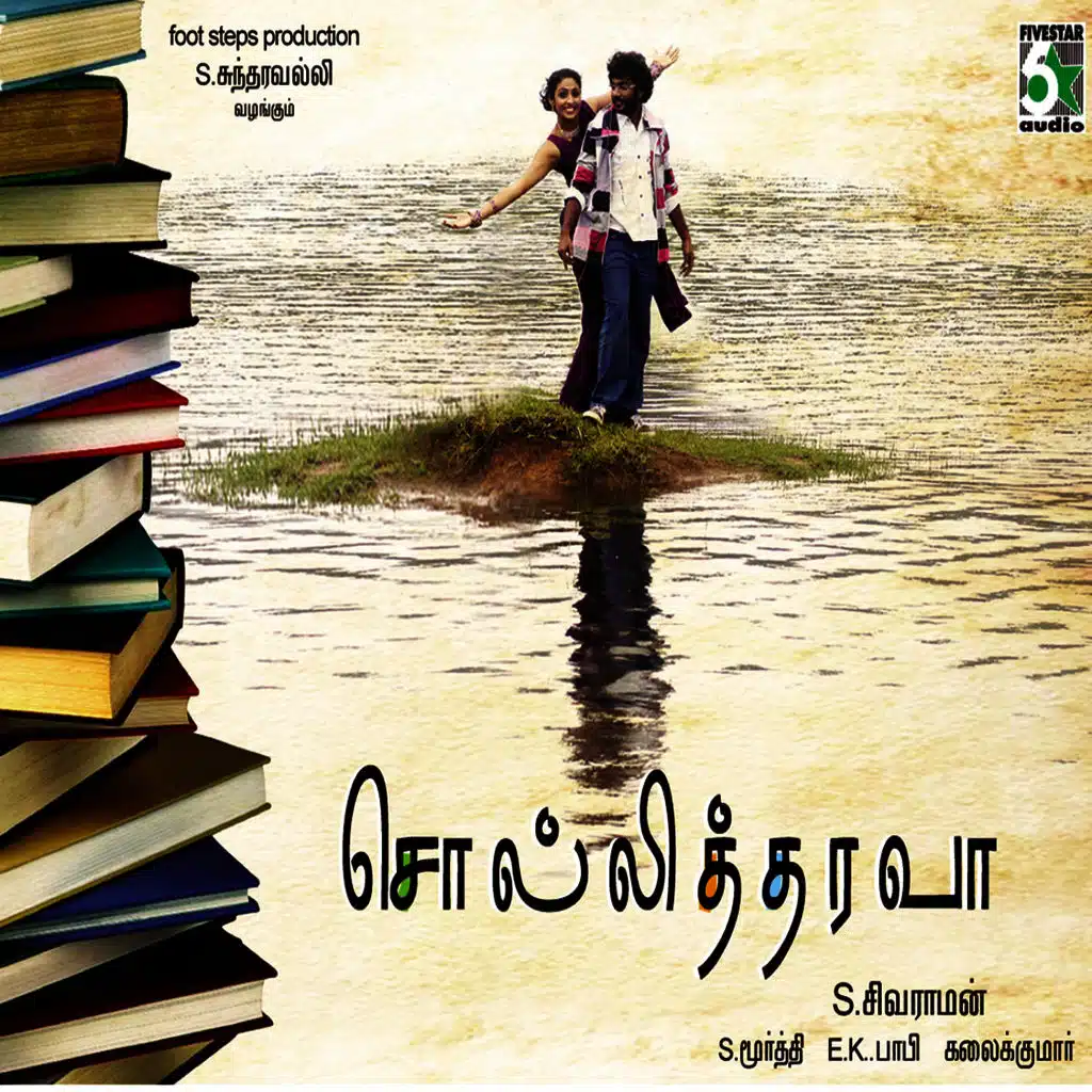 Sollitharava (Original Motion Picture Soundtrack)