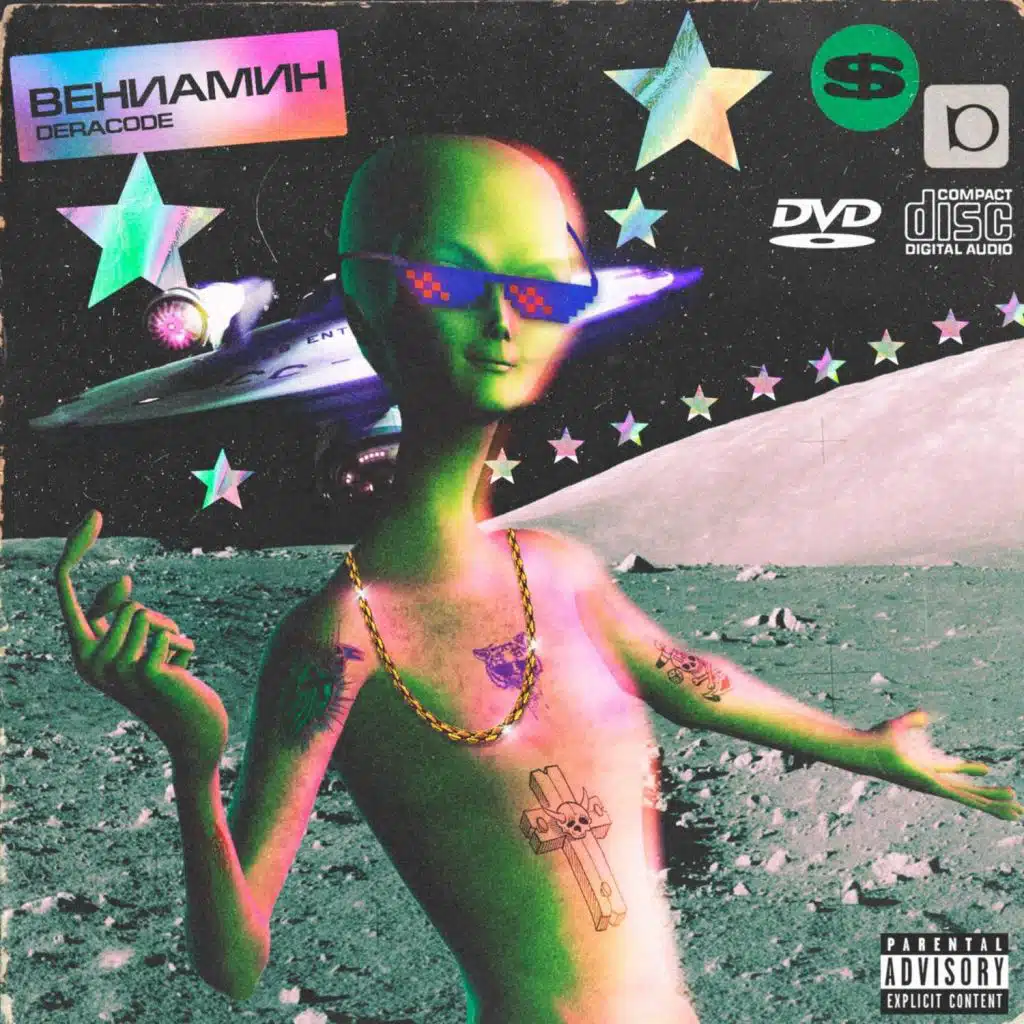 ÐÐµÐ½Ð¸Ð°Ð¼Ð¸Ð½ (prod. dadlaa x $culpture)