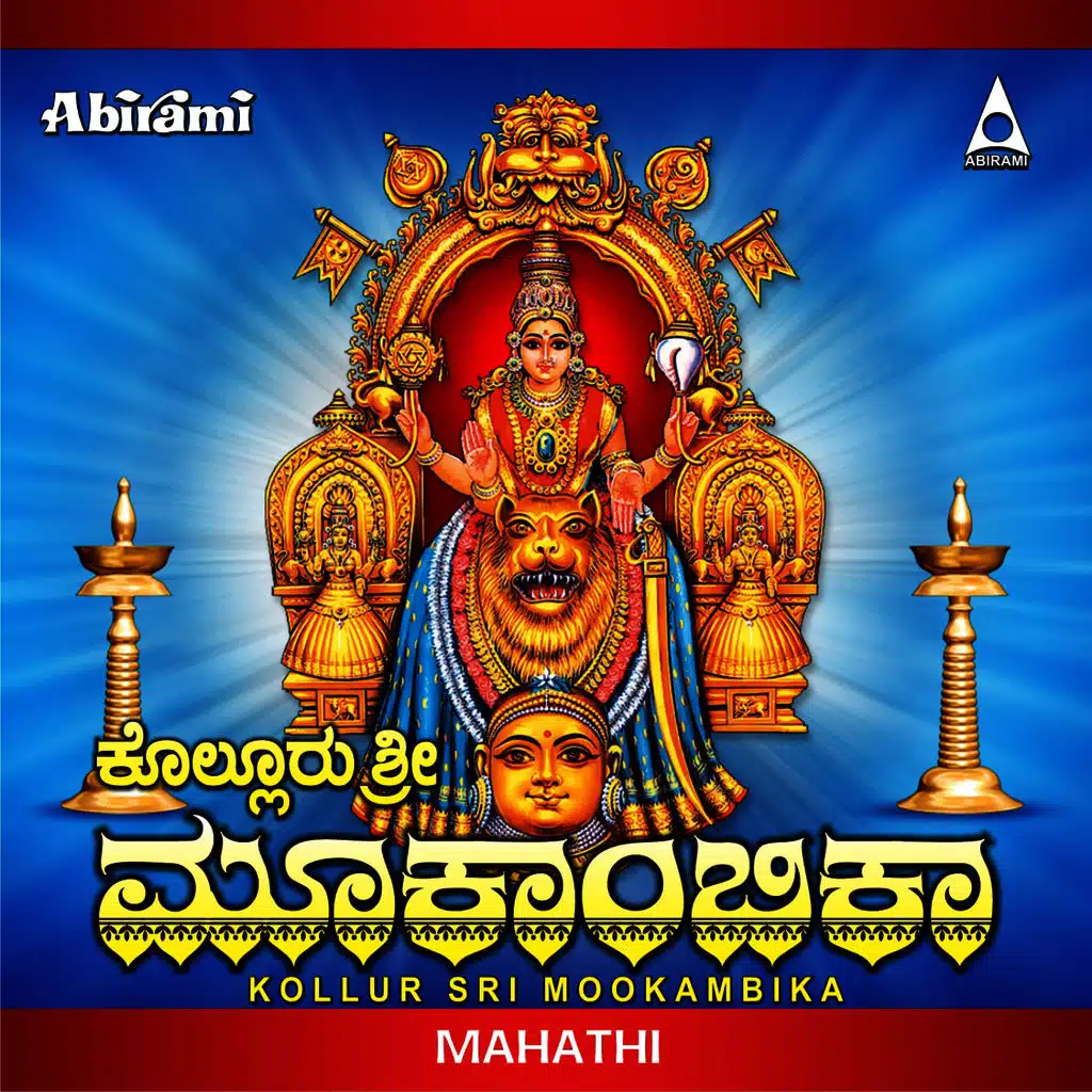 Kollur Sri Moogambika