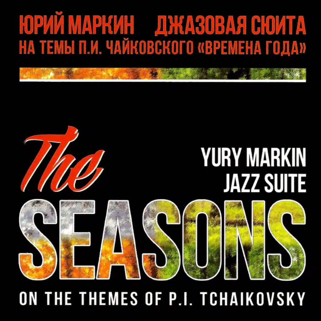 Jazz Suite on the Themes Tchaikovsky's The Seasons (Jazz Arrangements, Live)