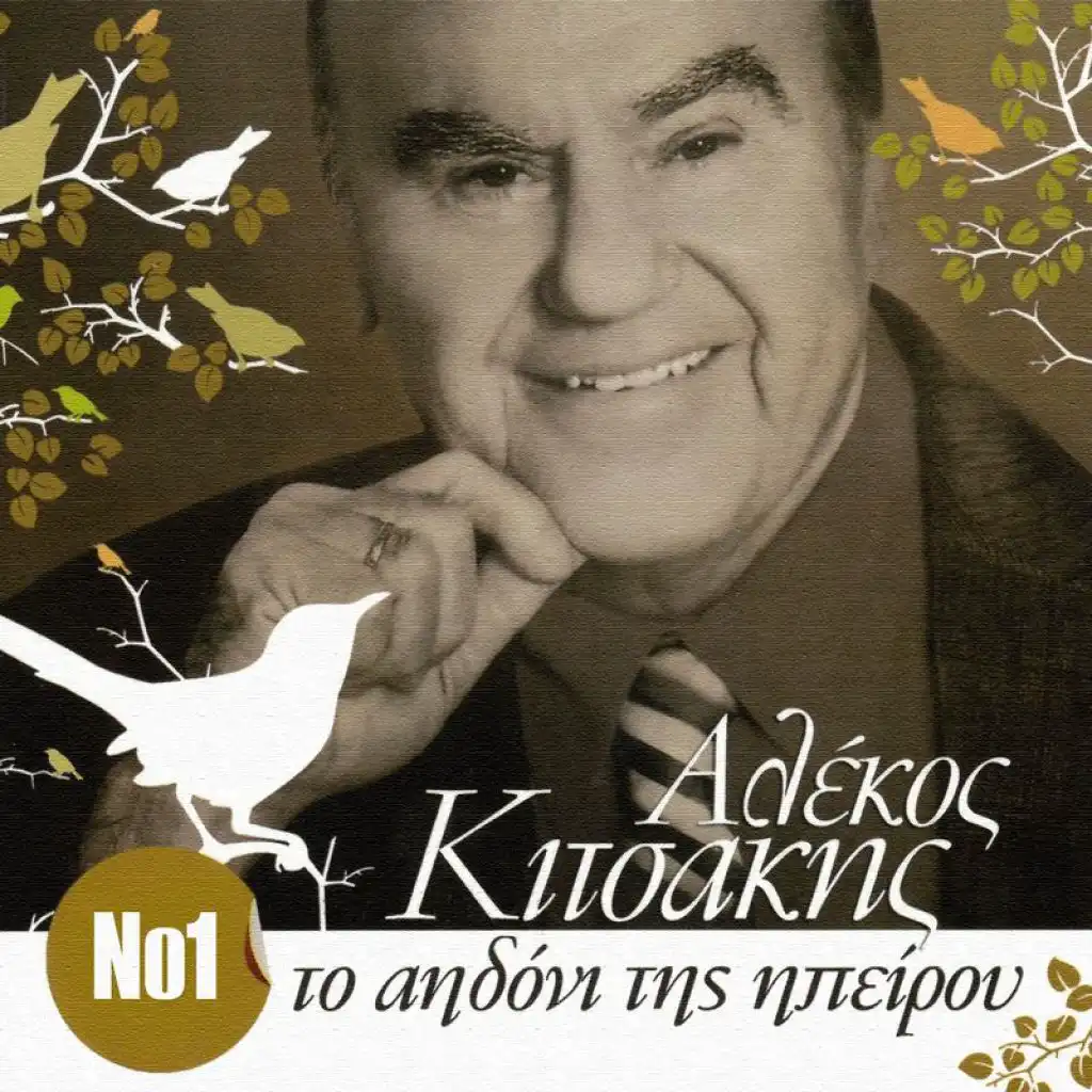 O Katsadonis