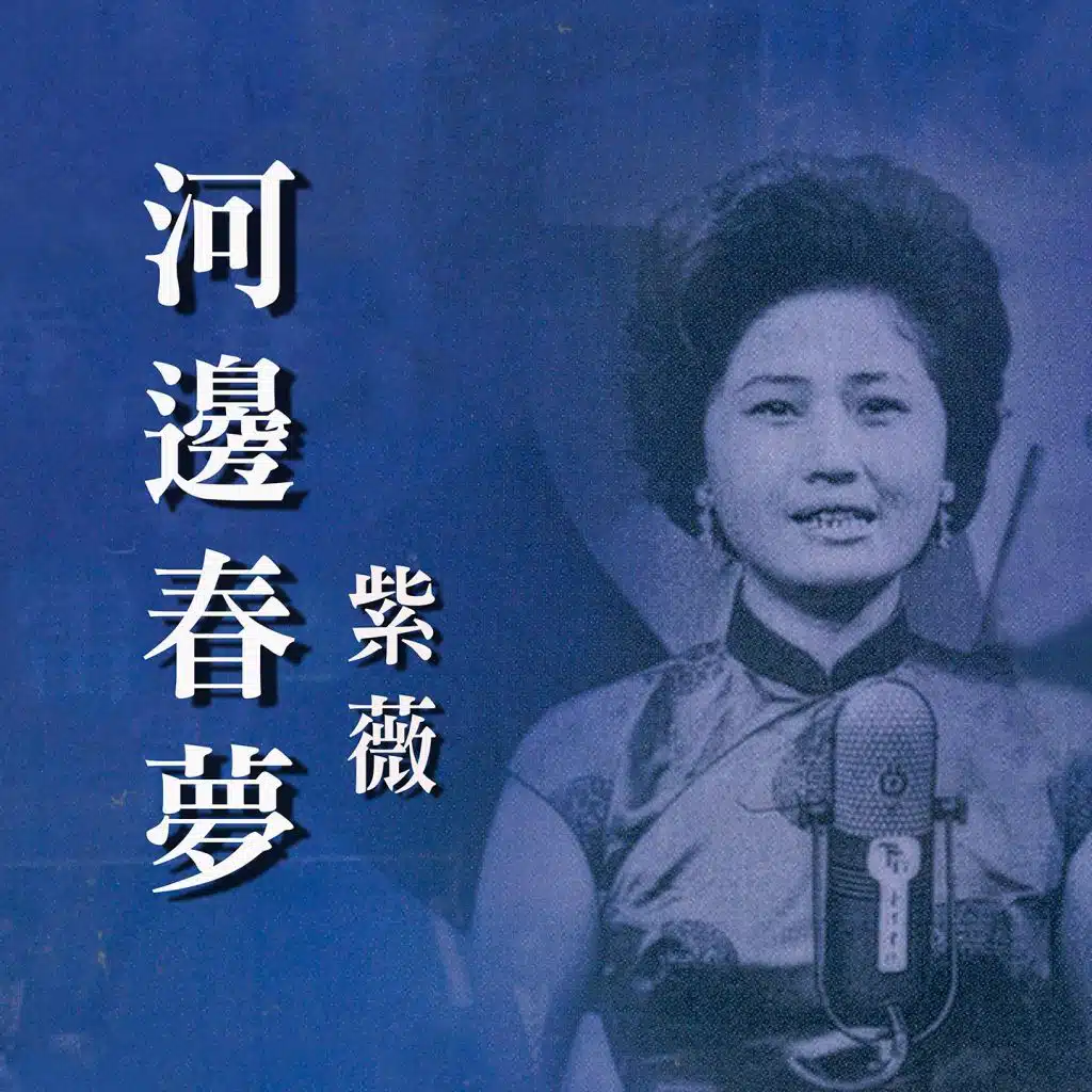 夜來花香