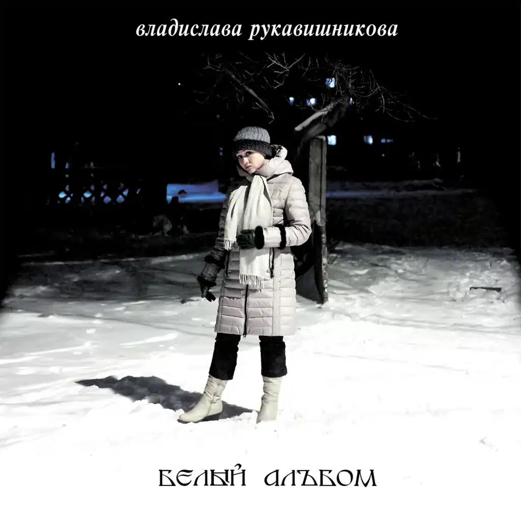 Лилит