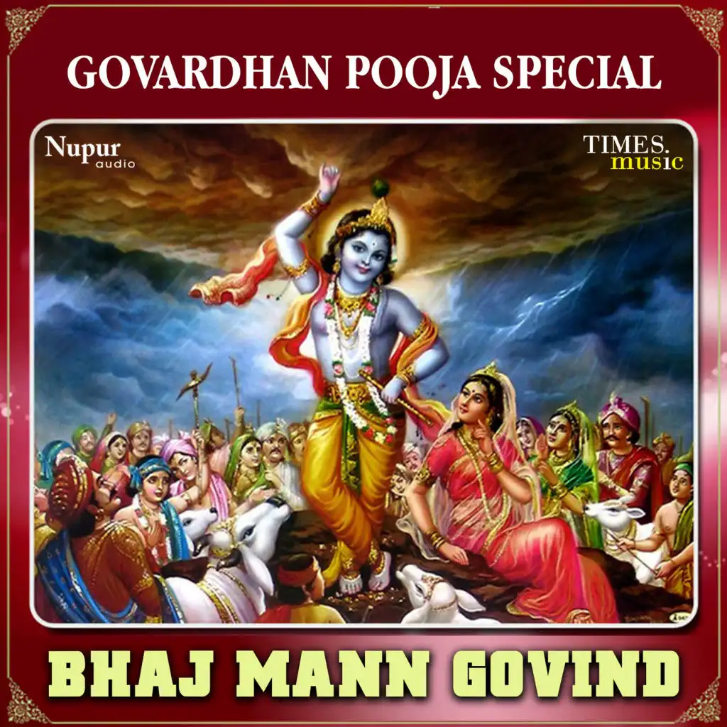 Govardhan Pooja Special Bhaj Mann Govind