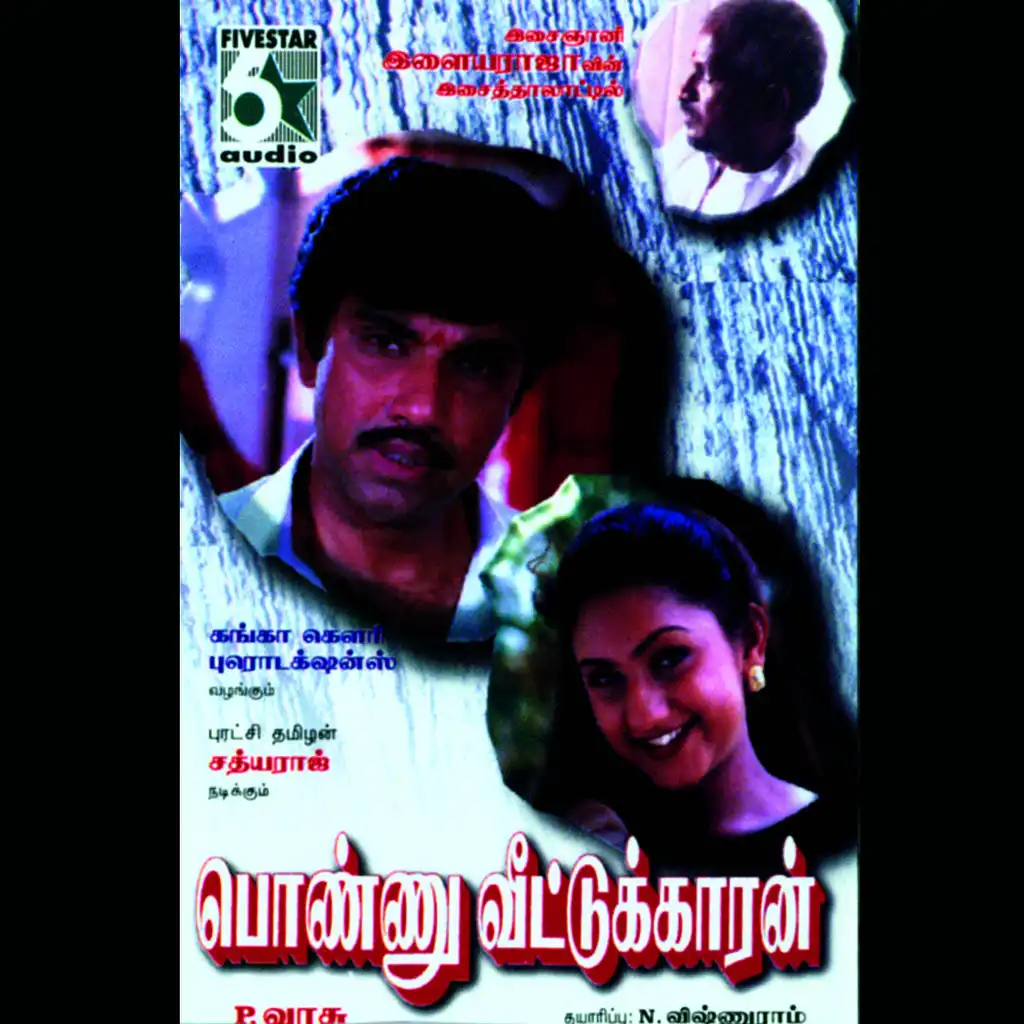 Ponnu Veetukaaran (Original Motion Picture Soundtrack)