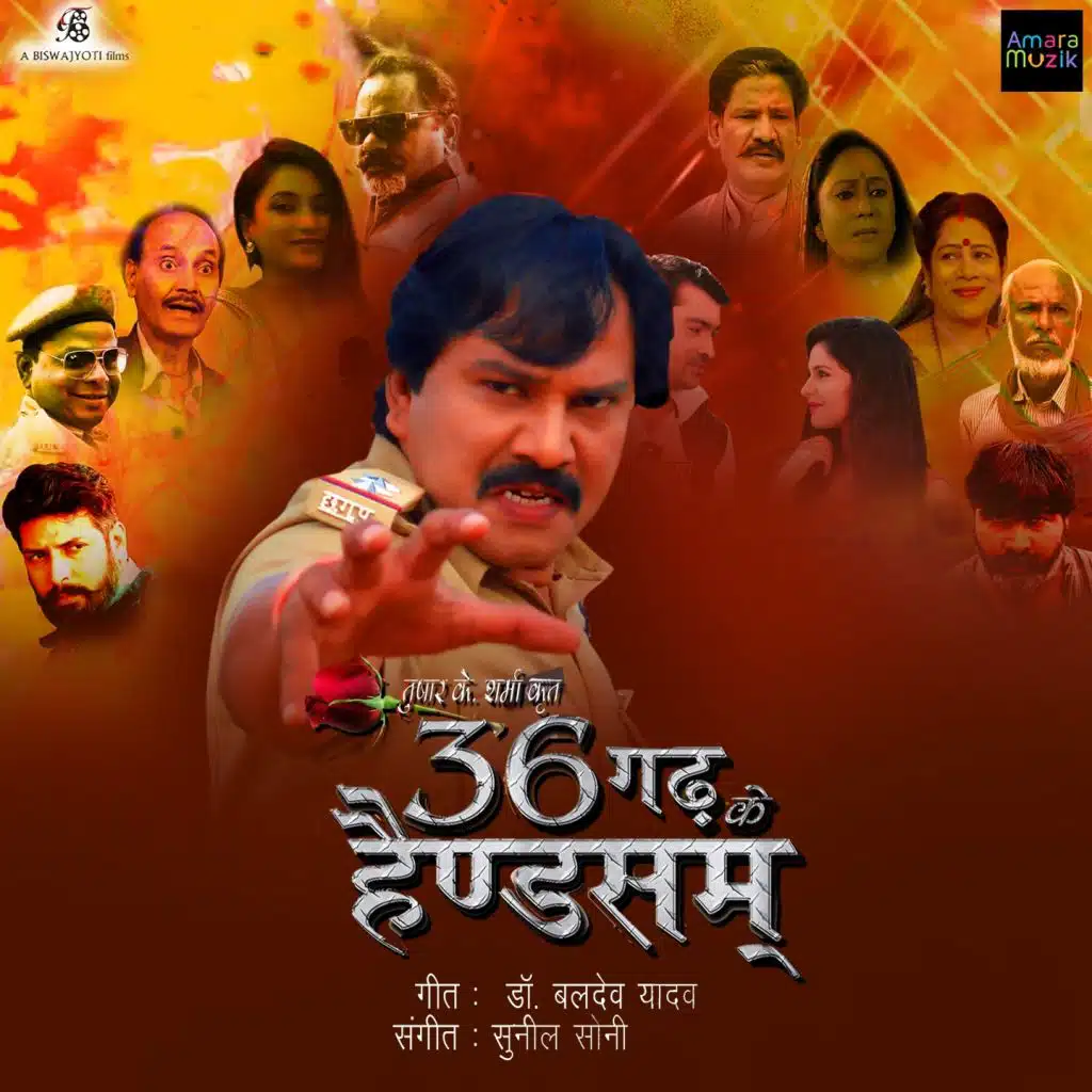 36Garh Ke Handsome (Original Motion Picture Soundtrack)