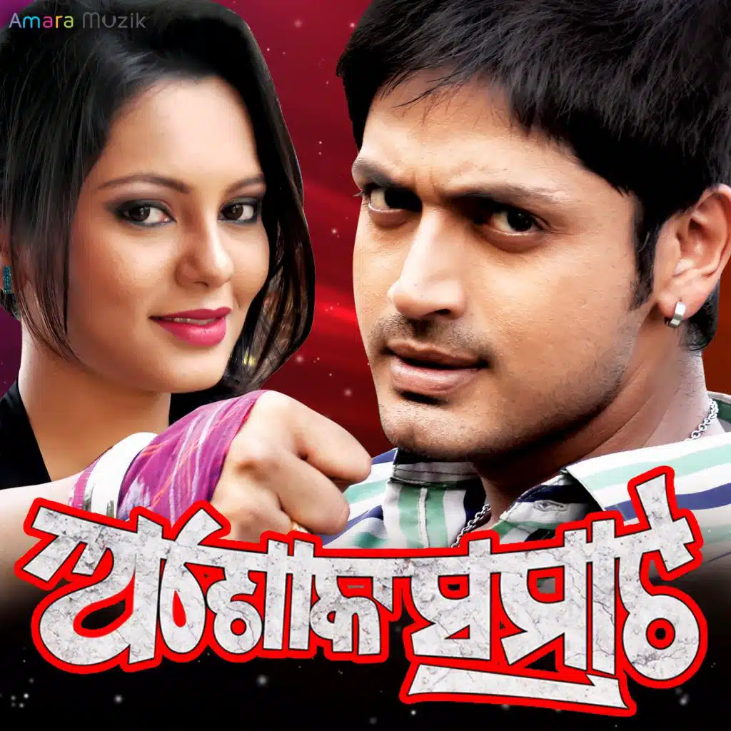 Ashok Samarat (Original Motion Picture Soundtrack)