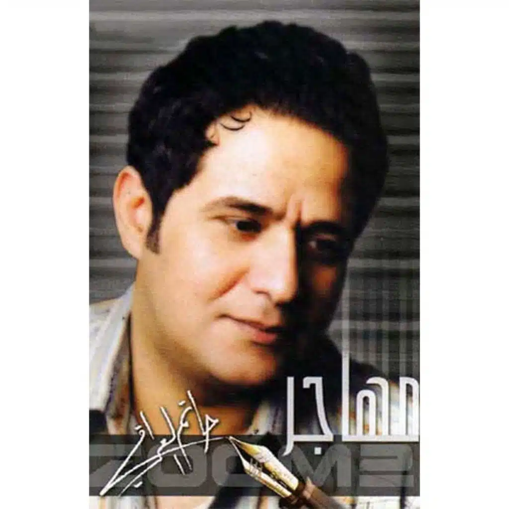 موال قلبي اخذته