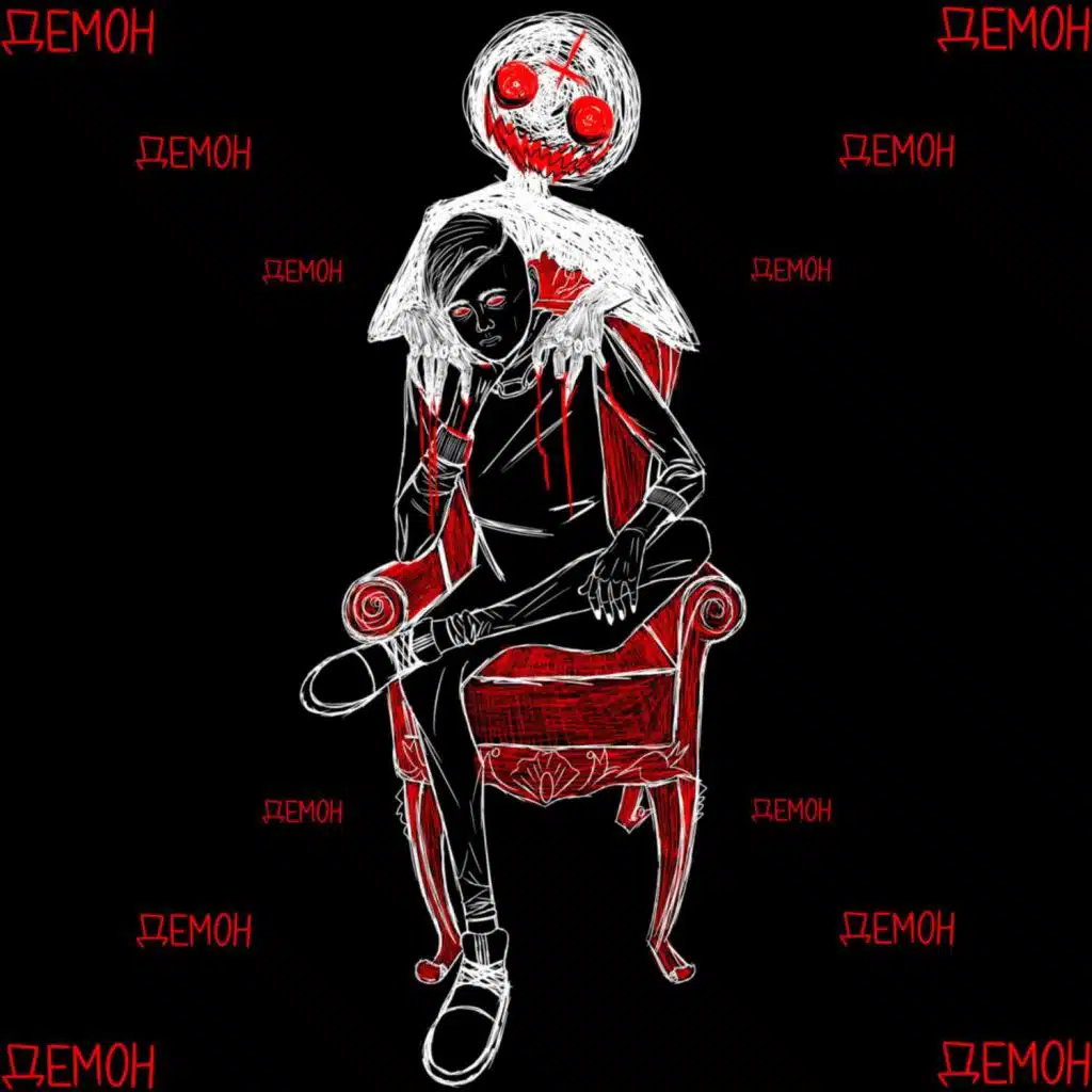 ÐÐµÐ¼Ð¾Ð½