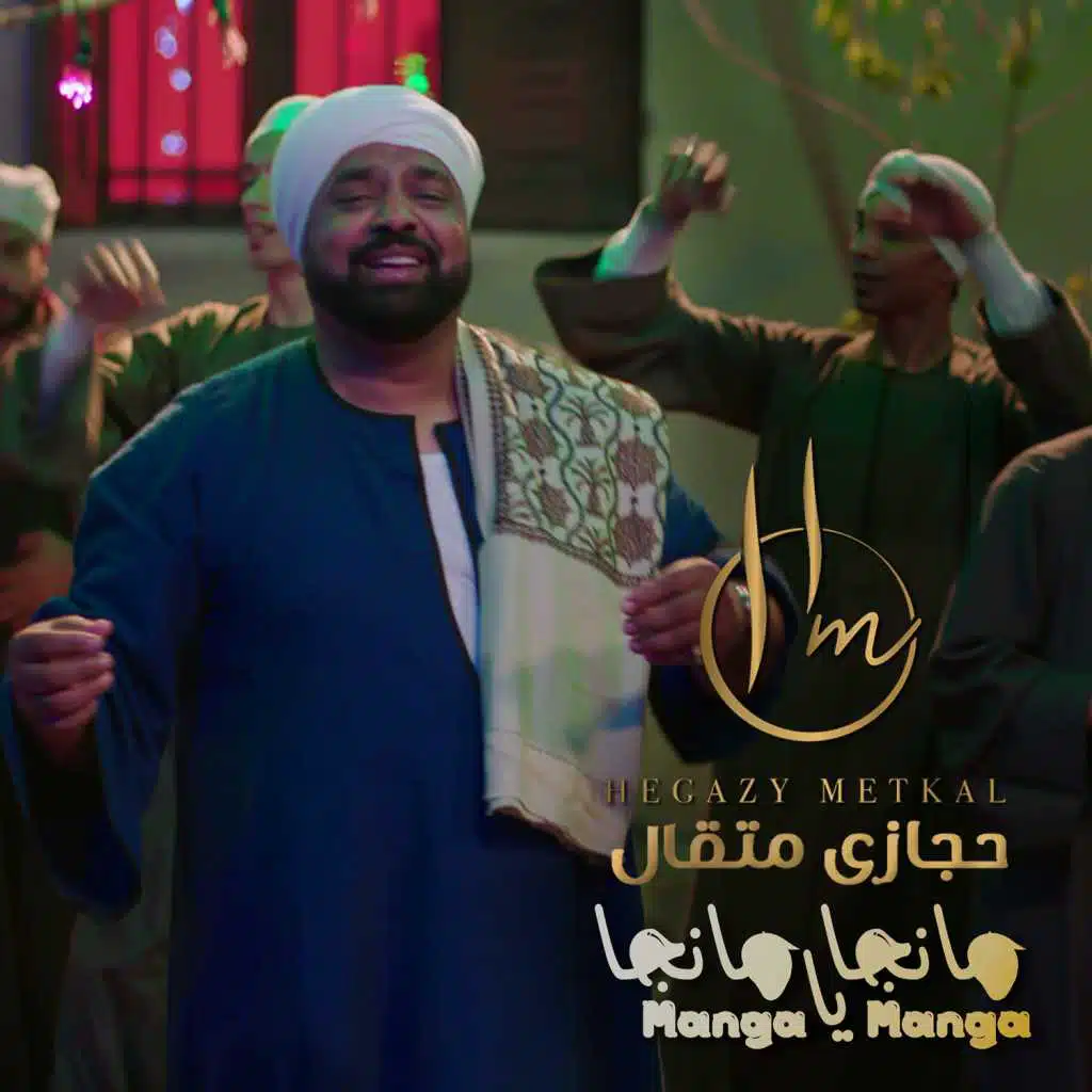 مانجا يا مانجا