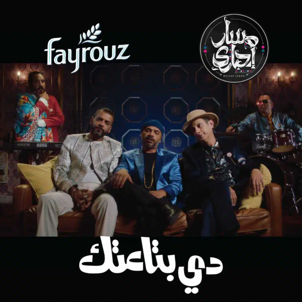 دي بتاعتك (مع مسار إجباري)