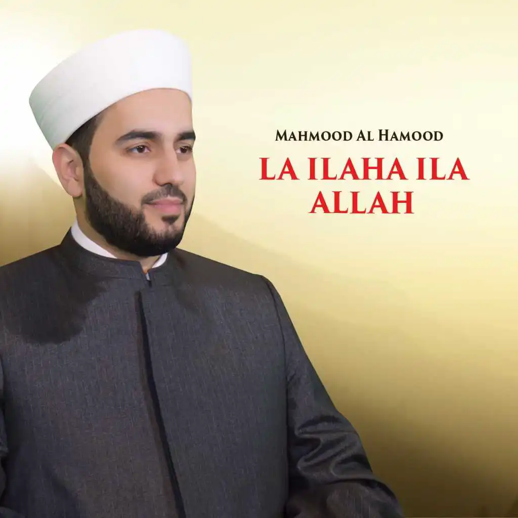 La ilaha ila Allah - 3ajm