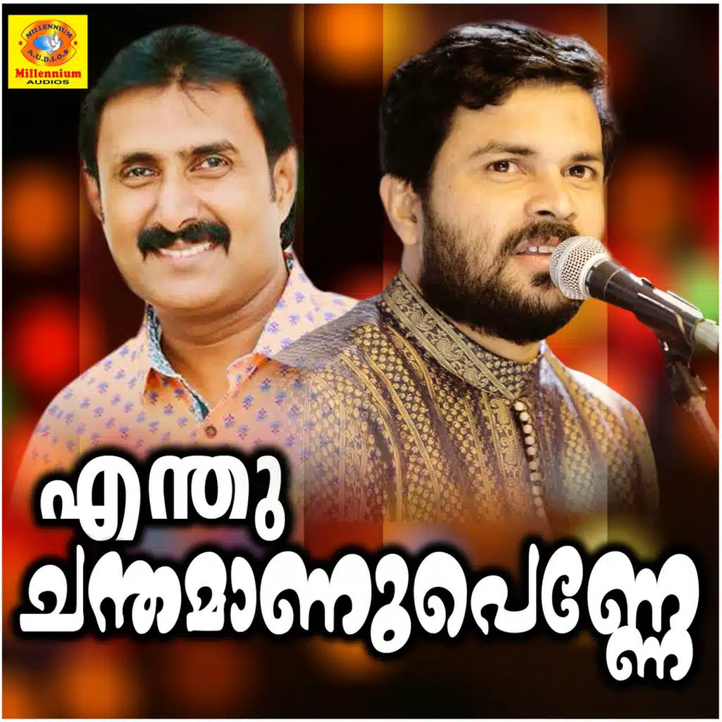 Endhu Chandamanu Penne