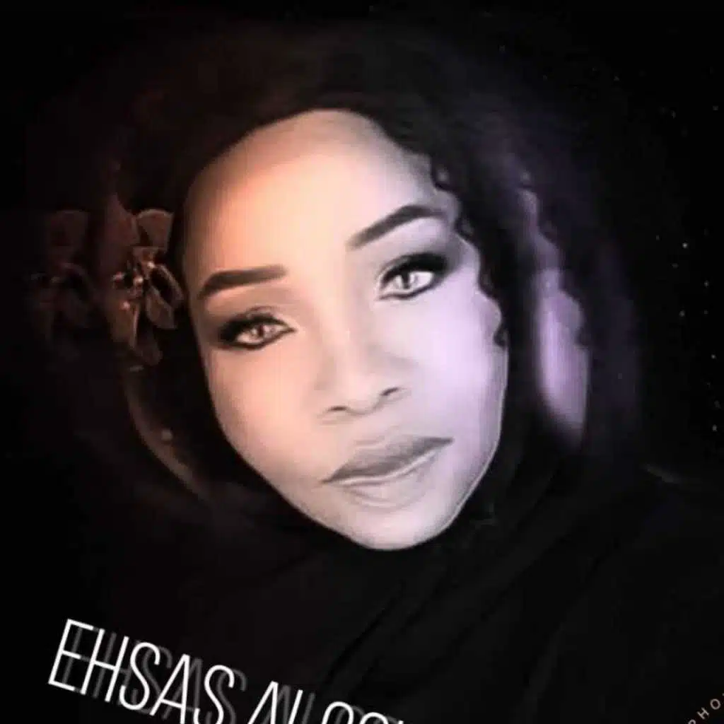 احساس الجوهر