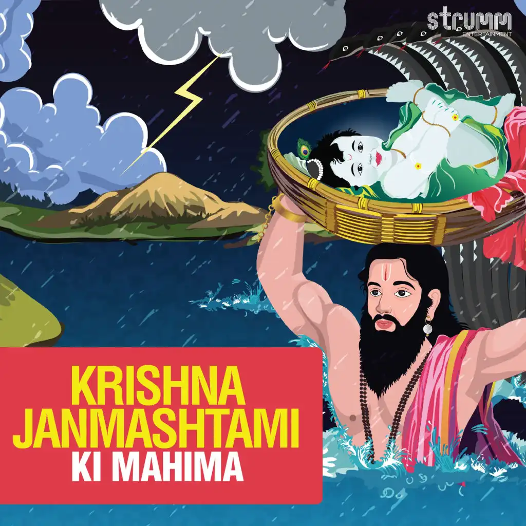 Krishna Janmashtami Ki Mahima