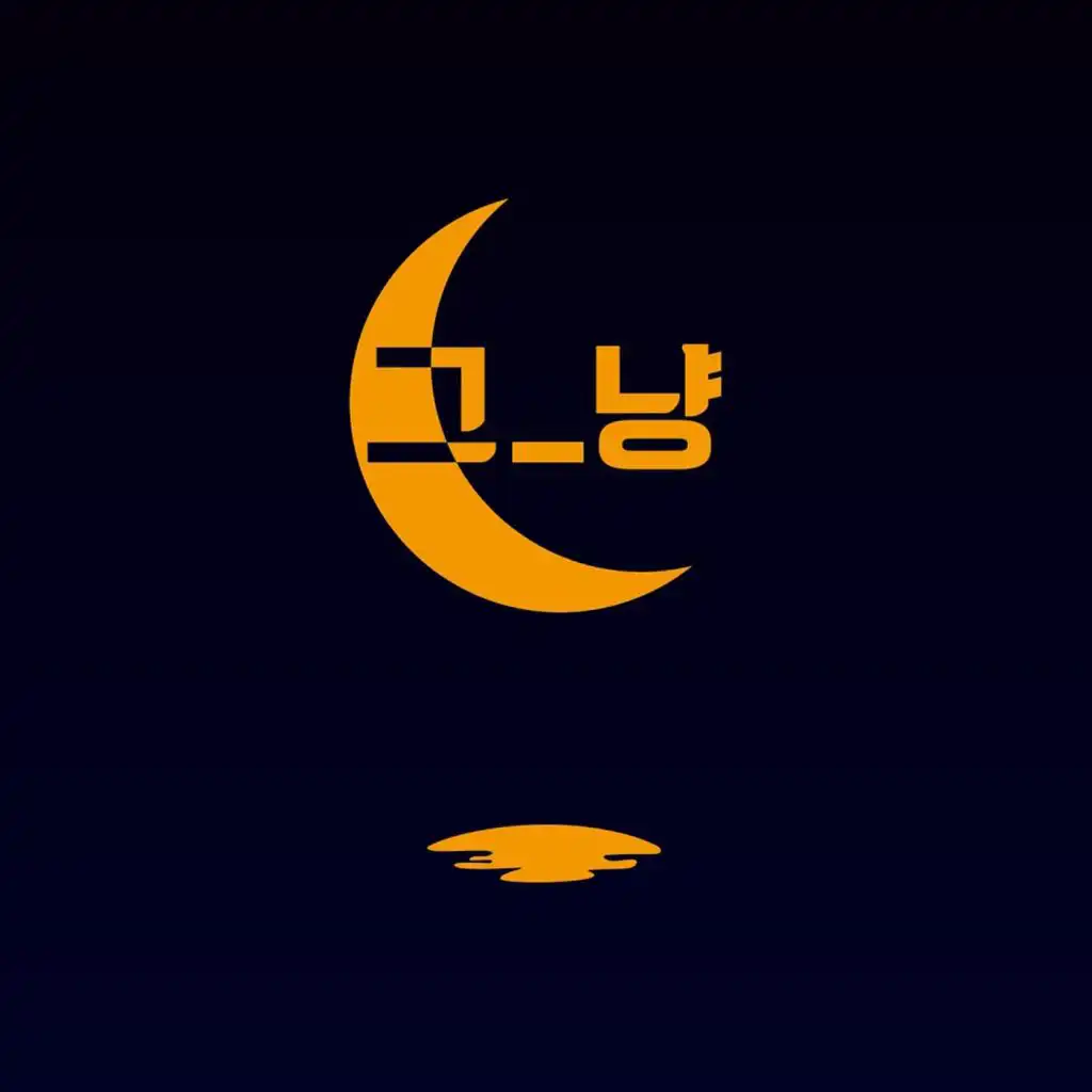 Soothe (Instrumental)