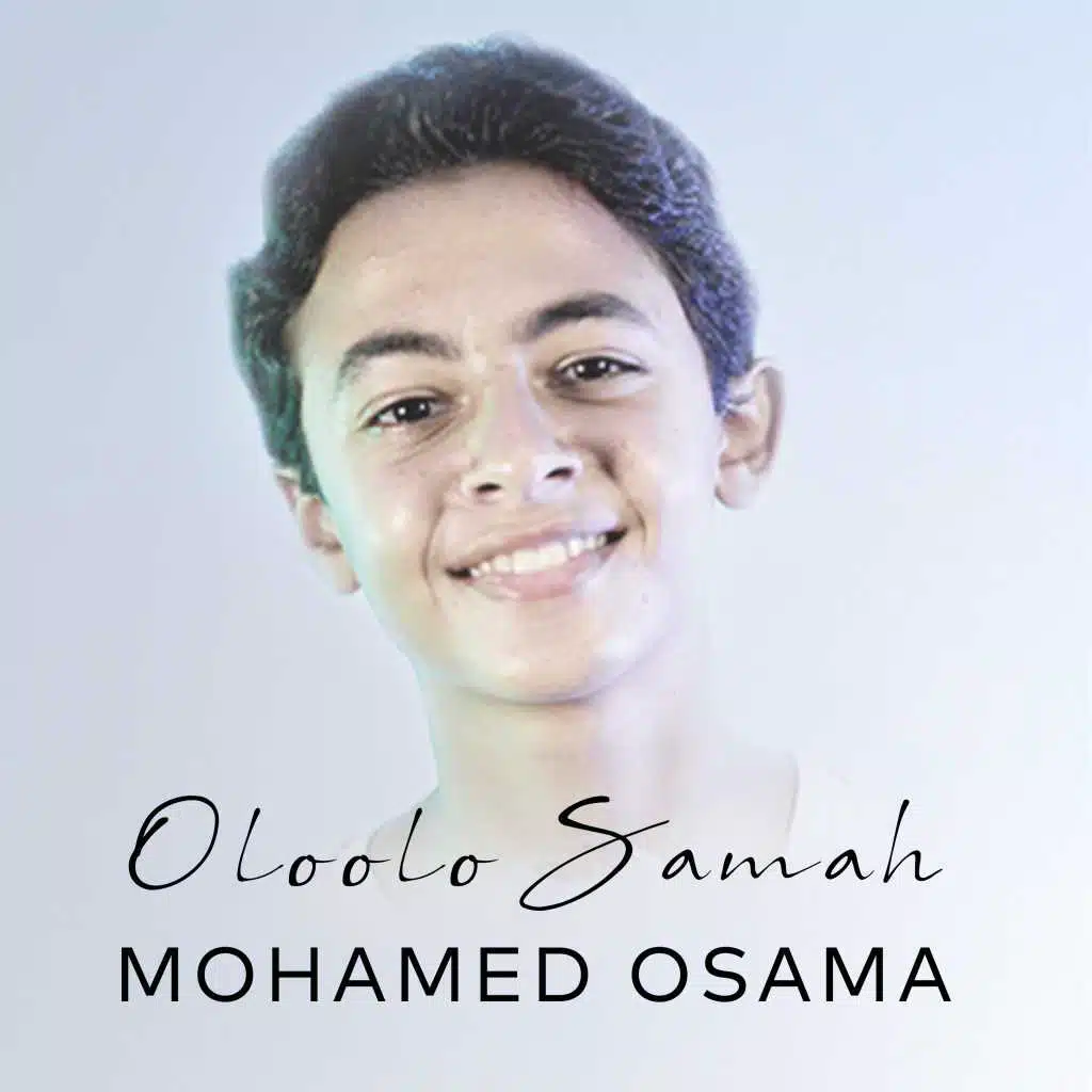 قولوله سماح