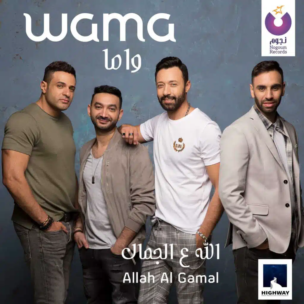 الله علي الجمال