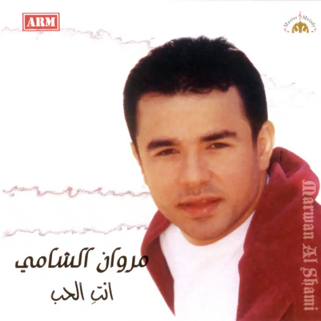 الليلى الليلى