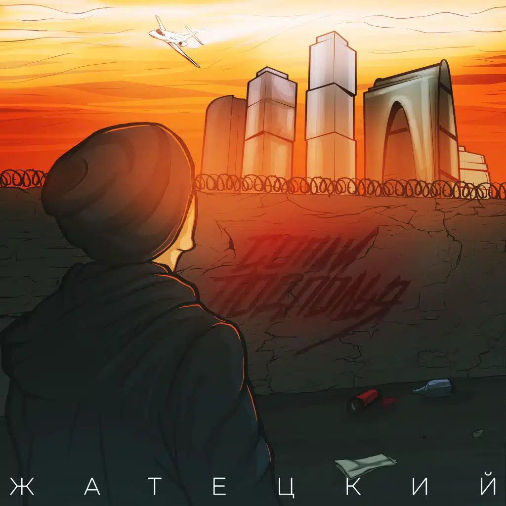 Сука - Любовь