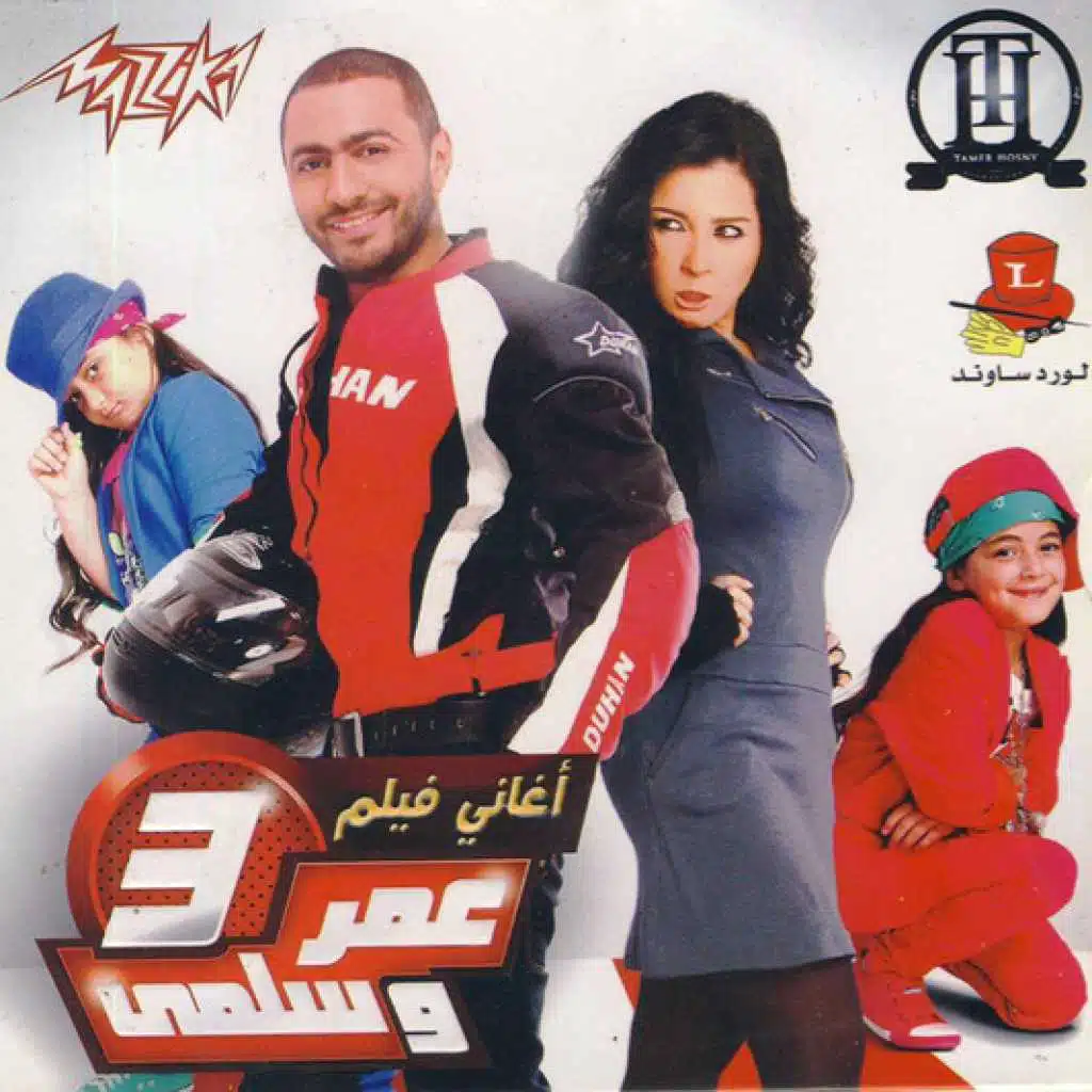 جرى إيه ياعينى