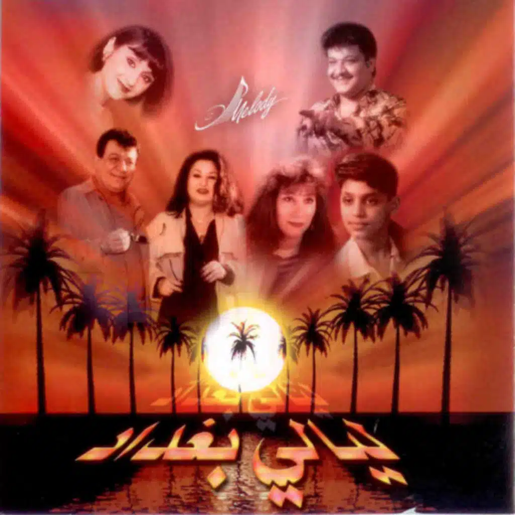 بين العصر والمغرب