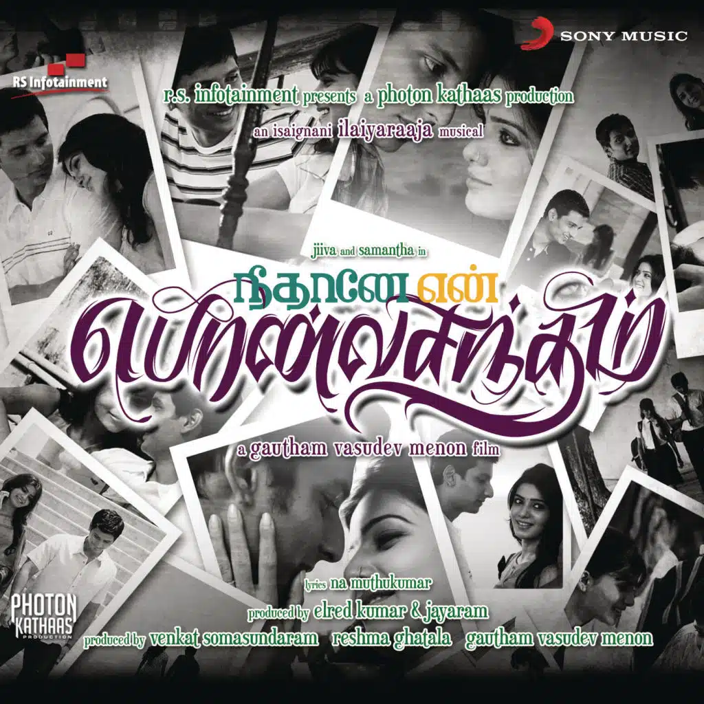 Neethaane En Ponvasantham (Original Motion Picture Soundtrack)