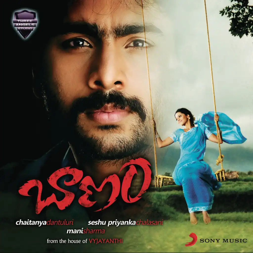 Baanam (2009)