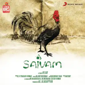 Saivam (Original Motion Picture Soundtrack)