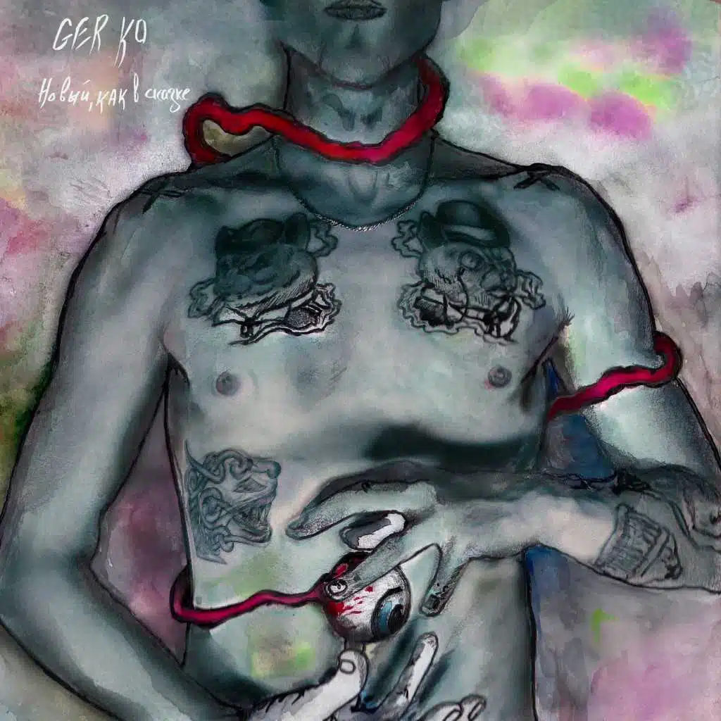 Новый, как в сказке