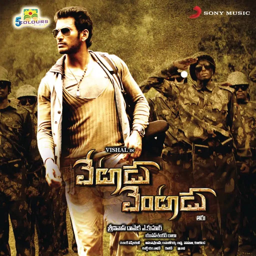 Yuvanshankar Raja;Geetha Madhuri