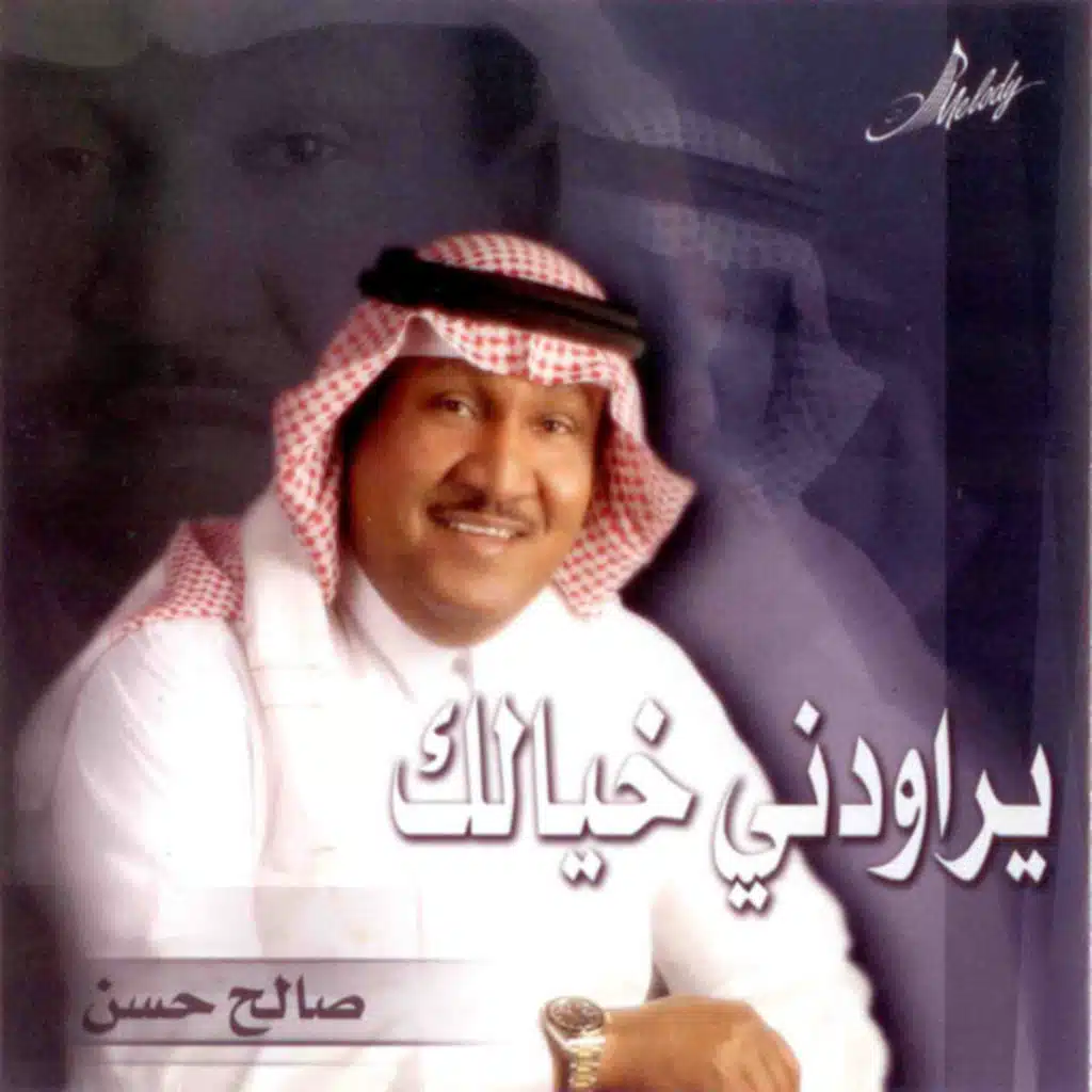 كل ما قلت تايب