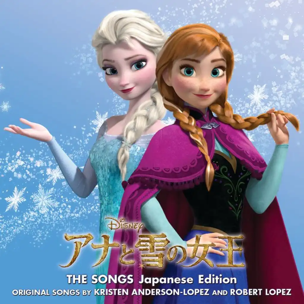 For the First Time in Forever (Japanese Version / Duet Karaoke Version with Takako Matsu Vo)
