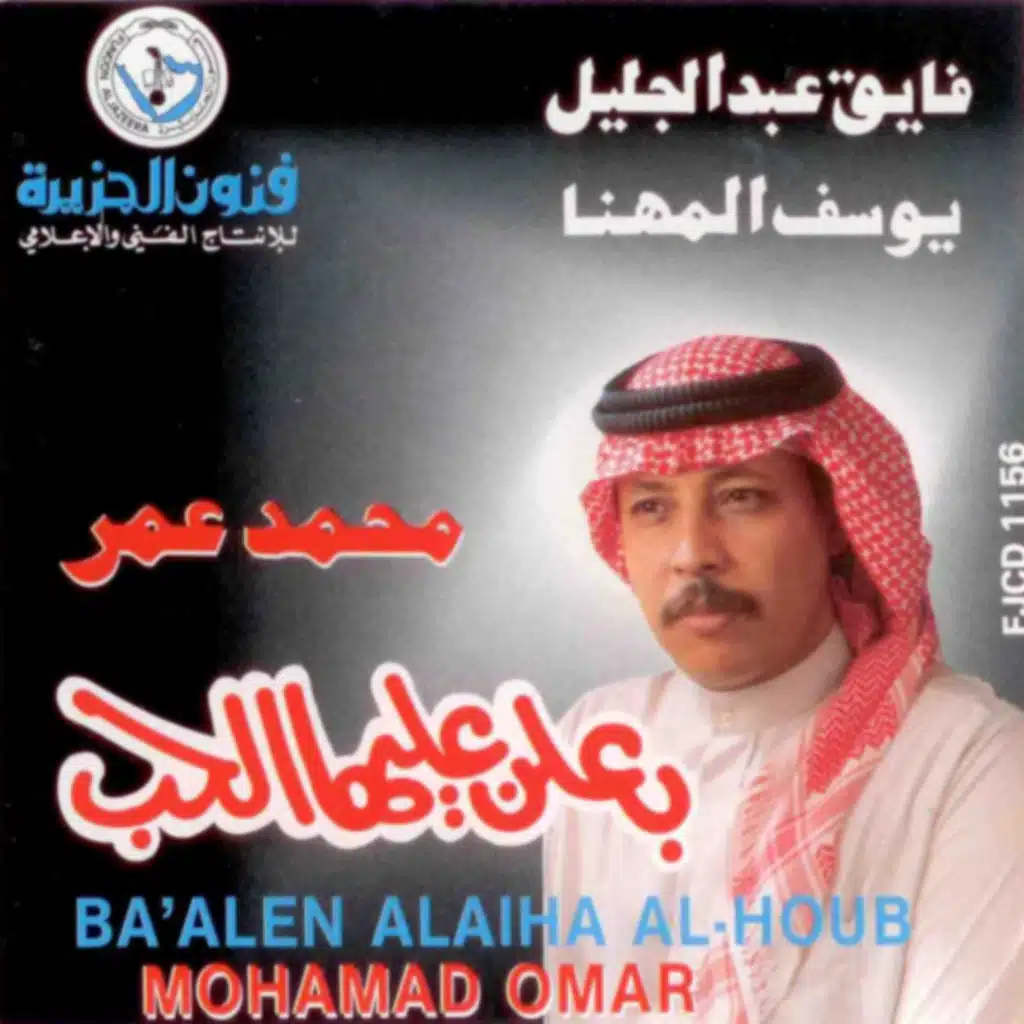 يا زينة ارحمي