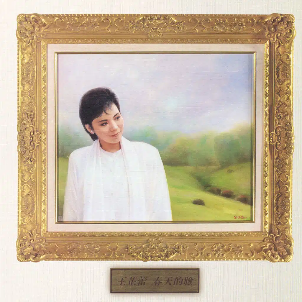 The Visage Of Spring