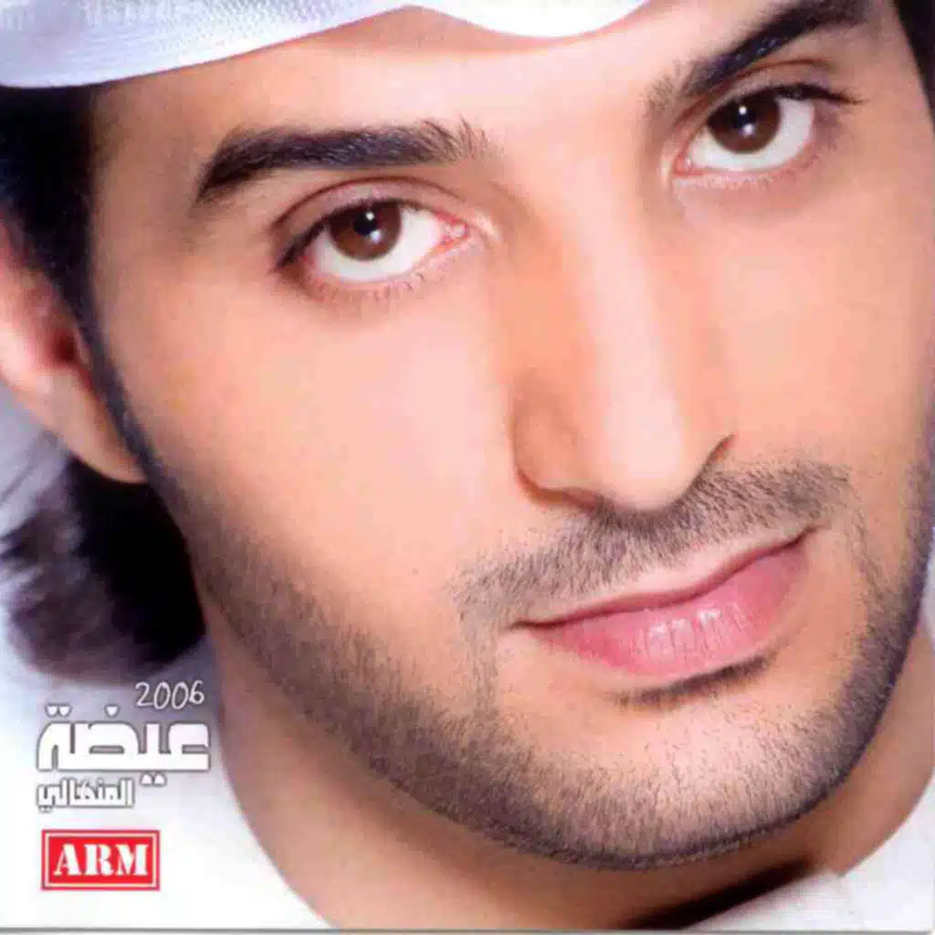 علمتني اليالي