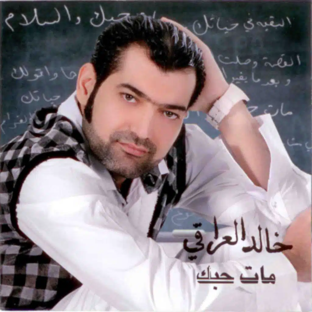 رحت ال بيته