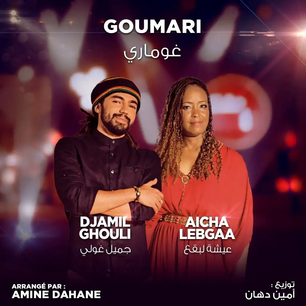 Goumari (Coke Studio Algérie)