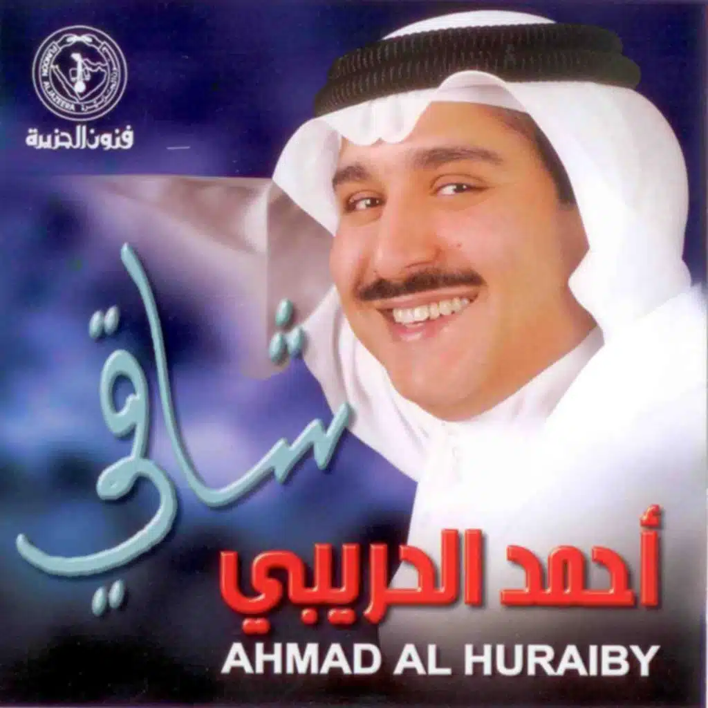 لحظات الوداع