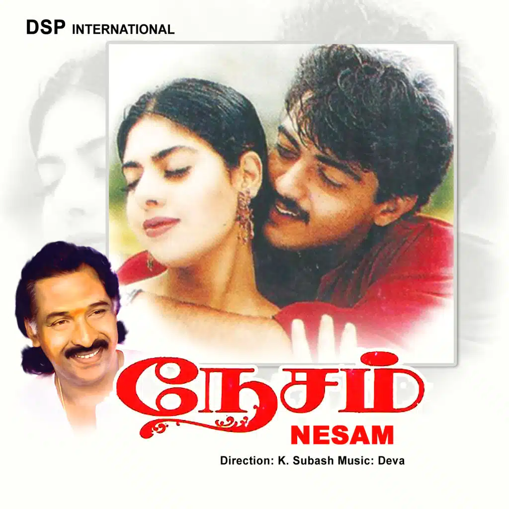 S.P.Balasubramaniam|K.S.Chitra