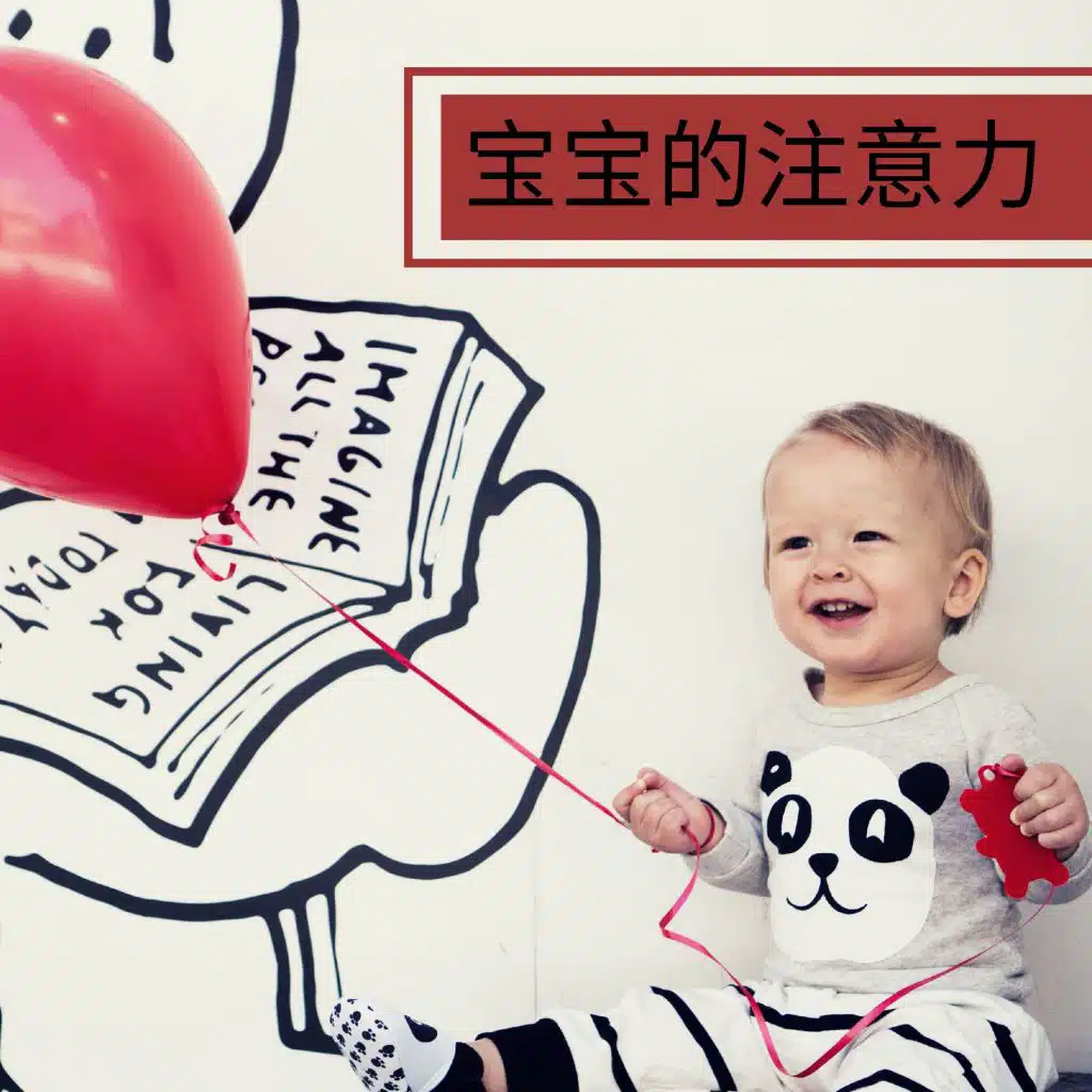 脑波