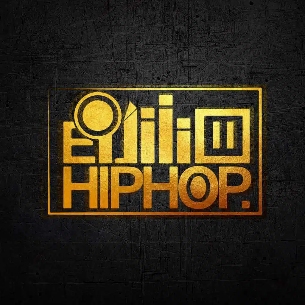 مشروع هيب هوب