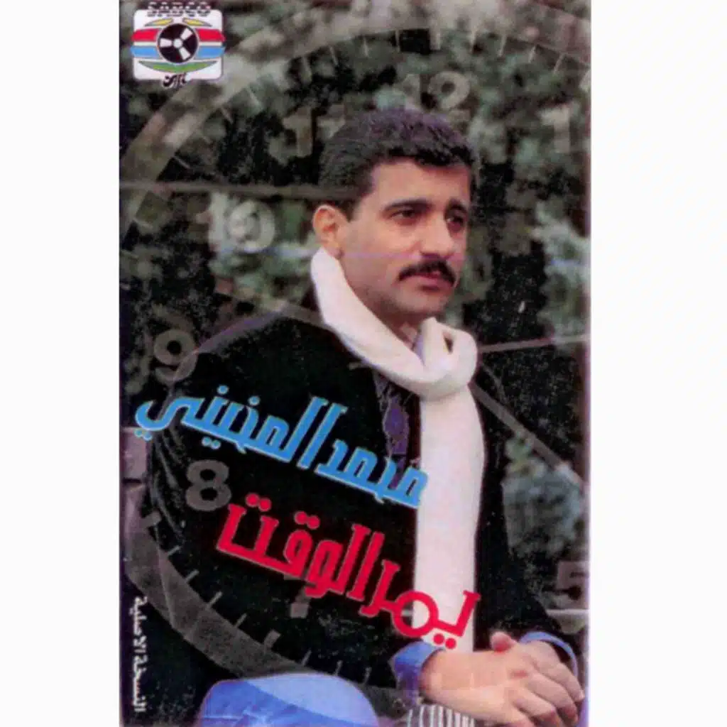 محمد المخيني